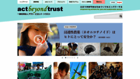 What Actbeyondtrust.org website looked like in 2022 (1 year ago)