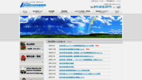 What Akiyama-foundation.org website looked like in 2022 (2 years ago)