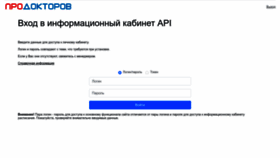 What Api.prodoctorov.ru website looked like in 2022 (1 year ago)