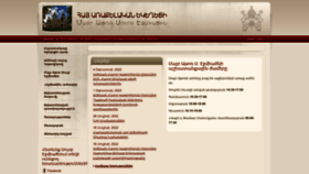 What Armenianchurch.org website looked like in 2022 (1 year ago)
