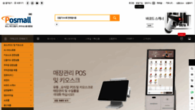 What Acepos.co.kr website looked like in 2022 (1 year ago)