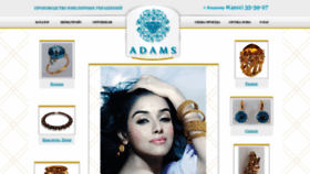 What Adams-gold.ru website looked like in 2022 (1 year ago)