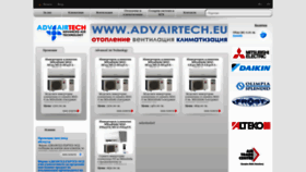 What Advairtech.eu website looked like in 2022 (1 year ago)
