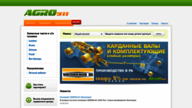 What Agro911.ru website looked like in 2022 (1 year ago)