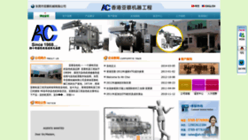 What Ahchoi-hk.com website looked like in 2022 (1 year ago)