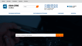 What Alfax.ru website looked like in 2022 (1 year ago)