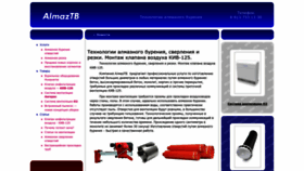 What Almaztb.ru website looked like in 2022 (1 year ago)