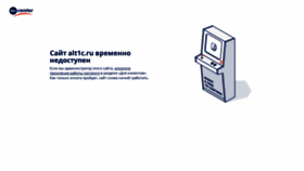 What Alt1c.ru website looked like in 2022 (1 year ago)