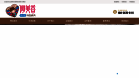 What Ameixiang.com website looked like in 2022 (1 year ago)