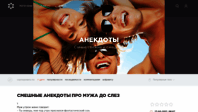 What Anekdotes.ru website looked like in 2022 (2 years ago)