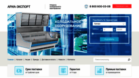 What Ariaexport.ru website looked like in 2022 (1 year ago)