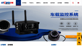 What Atower.cn website looked like in 2022 (1 year ago)