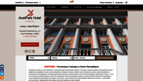 What Avetpark.ru website looked like in 2022 (1 year ago)