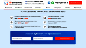 What Avto-dublikat.ru website looked like in 2022 (1 year ago)
