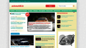 What Avtomobili.lv website looked like in 2022 (1 year ago)