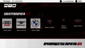 What Ats-tuning.ru website looked like in 2022 (1 year ago)
