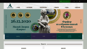 What Arhangelskoe.su website looked like in 2022 (1 year ago)