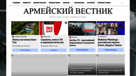 What Army-news.ru website looked like in 2022 (1 year ago)