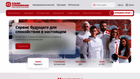 What Alfastrah.ru website looked like in 2022 (1 year ago)