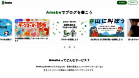What Ameblo.jp website looked like in 2022 (1 year ago)