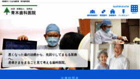 What Aokishika-inae.com website looked like in 2022 (1 year ago)