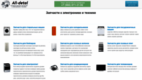 What All-detal.ru website looked like in 2022 (1 year ago)