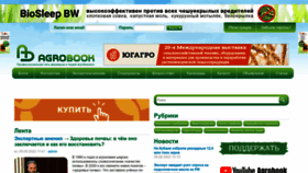 What Agrobook.ru website looked like in 2022 (1 year ago)