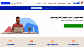 What Aghaejazeh.org website looked like in 2022 (1 year ago)