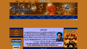 What Astrohope.pk website looked like in 2022 (1 year ago)