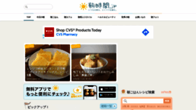 What Asajikan.jp website looked like in 2022 (1 year ago)