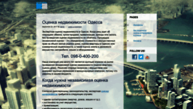 What Appraisal.od.ua website looked like in 2022 (1 year ago)