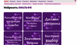What Amalfimatrix.ru website looked like in 2022 (1 year ago)
