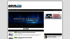 What Asusfans.ru website looked like in 2022 (1 year ago)