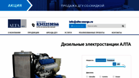 What Alta-energo.ru website looked like in 2022 (1 year ago)