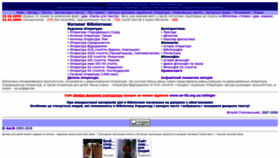 What Ae-lib.org.ua website looked like in 2022 (1 year ago)