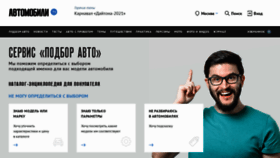 What Automobili.ru website looked like in 2022 (1 year ago)