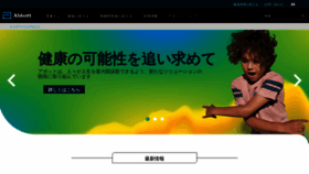What Abbott.co.jp website looked like in 2022 (1 year ago)