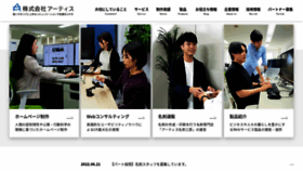 What Asobou.co.jp website looked like in 2022 (1 year ago)