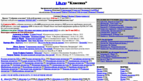 What Az.lib.ru website looked like in 2022 (1 year ago)
