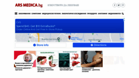 What Arsmedica.bg website looked like in 2022 (1 year ago)