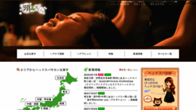 What Atama-bijin.jp website looked like in 2022 (1 year ago)