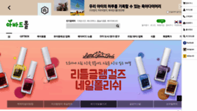 What Avade.co.kr website looked like in 2022 (1 year ago)