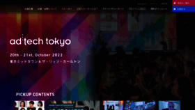 What Adtech-tokyo.com website looked like in 2022 (1 year ago)