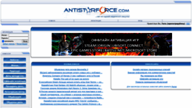 What Antistarforce.com website looked like in 2022 (1 year ago)