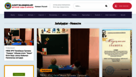 What Almatybala.kz website looked like in 2022 (1 year ago)