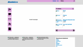 What Albumdock.ru website looked like in 2022 (1 year ago)