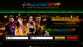 What Allstar55vip.com website looked like in 2022 (1 year ago)