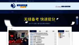 What Ahzsb.cn website looked like in 2022 (1 year ago)