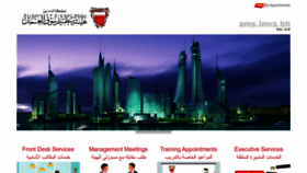 What Ams.lmra.bh website looked like in 2022 (1 year ago)