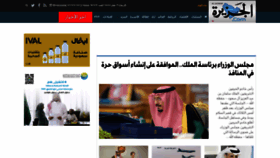 What Al-jazirah.com website looked like in 2022 (1 year ago)
